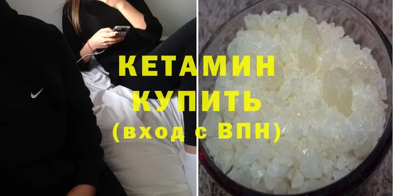 Кетамин ketamine  Астрахань 