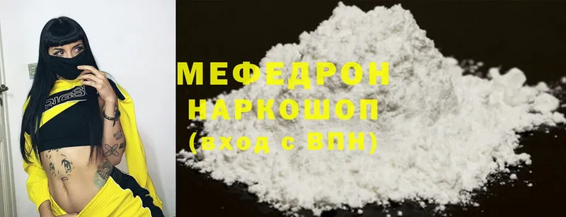 МЕФ mephedrone  Астрахань 